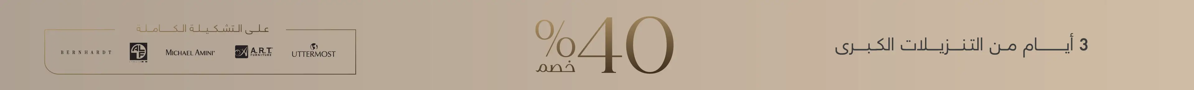 جميع العلامات التجارية